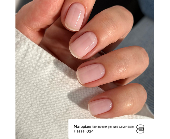 GÉMELY (ex GA&MA). Fast builder gel #034, 50 ml, твердий рідкий гель #4