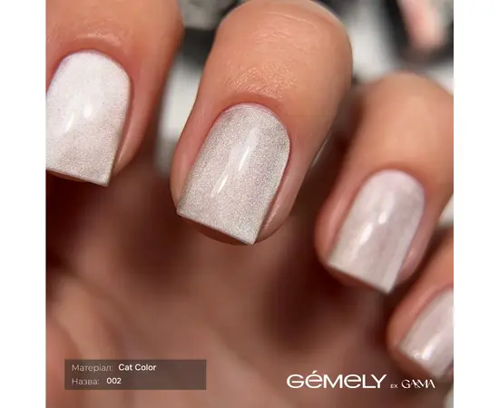GA&MA. Gel polish Cat Color, #002. Гель-лак з шимером «Котяче око», 6 ml #3