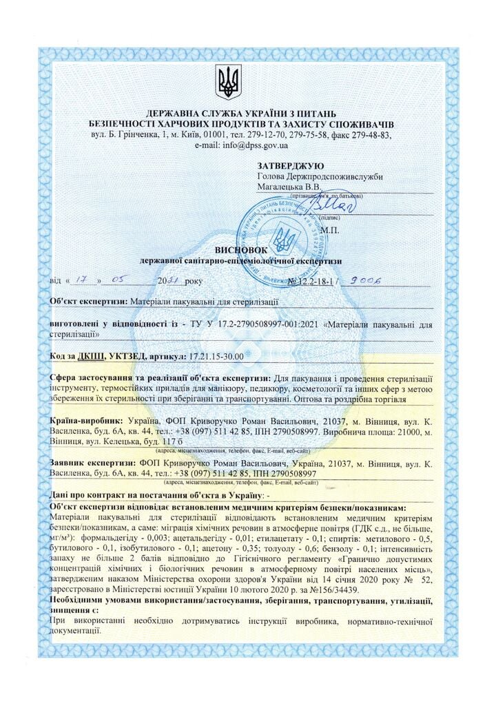 ProSteril Крафт-пакети 60х100 мм, 100 шт, сухожар / автоклав, ПРЕМІУМ, бурі #4