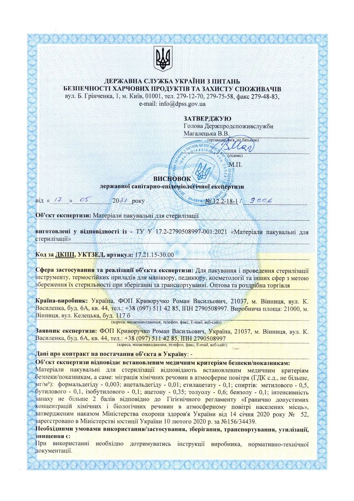 ProSteril Крафт-пакети 100х200 мм, 10 шт, сухожар / автоклав, ПРЕМІУМ, бурі #5
