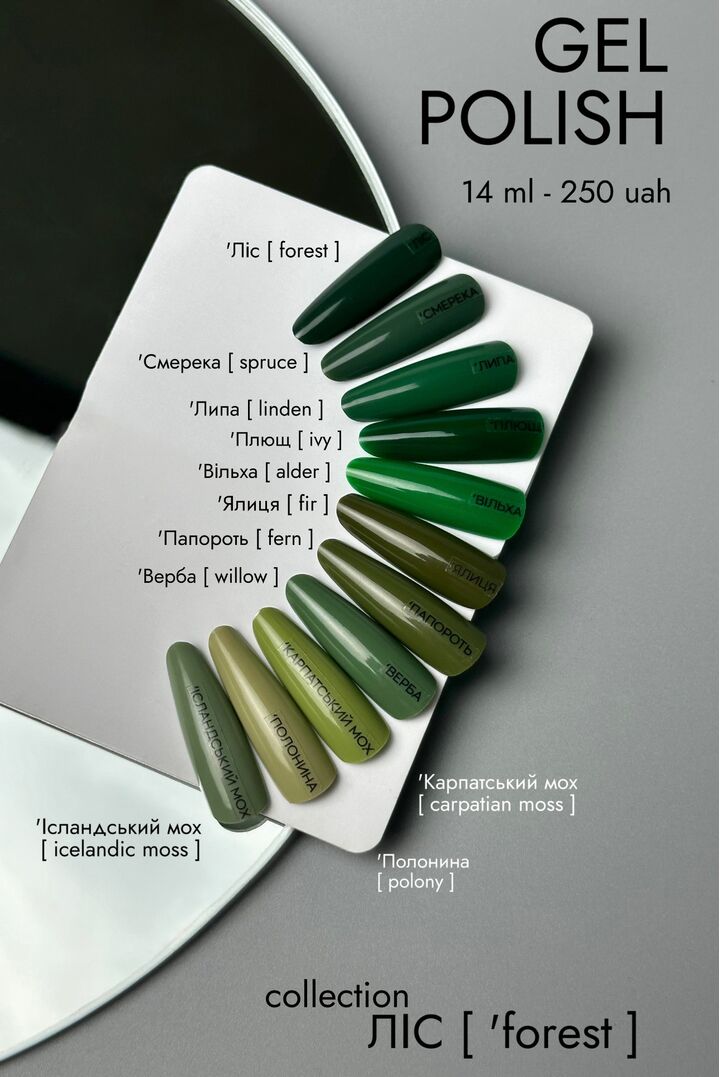 DA'23. Gel Polish, Willow, 8 ml, гель-лак, Верба #2