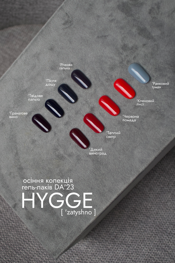 DA'23. Gel Polish, Morning fog, 8 ml, гель-лак "Ранковий туман" #2