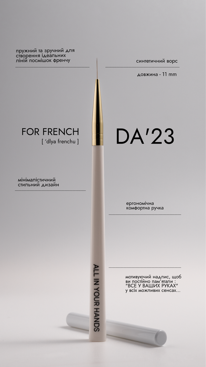 DA'23. Brush for french. Pincel para french (con capuchón) #2