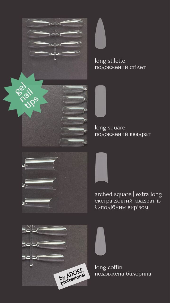 ADORE. Funky Gel Tips, Arched Square Extra Long, 240 pcs. Гелеві тіпси, екстра довгий квадрат #3