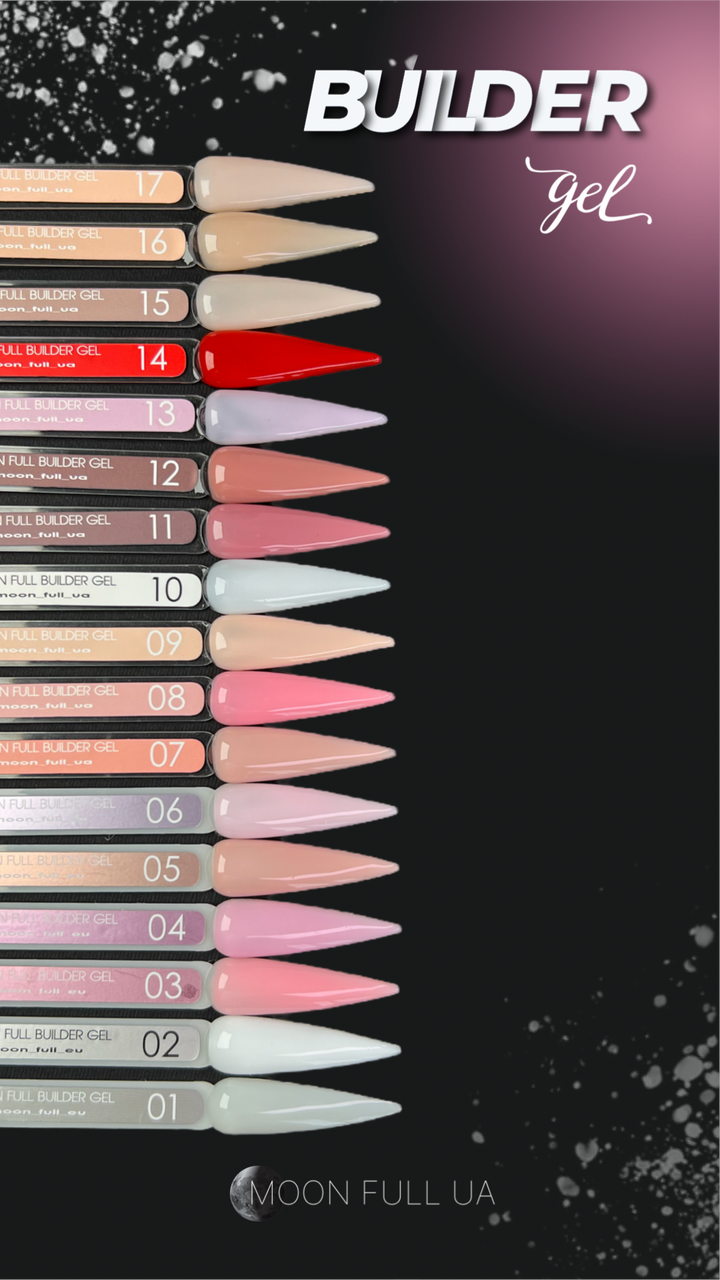 MOON FULL. Builder gel, #17, 30 ml. Builder Gel, beige #2