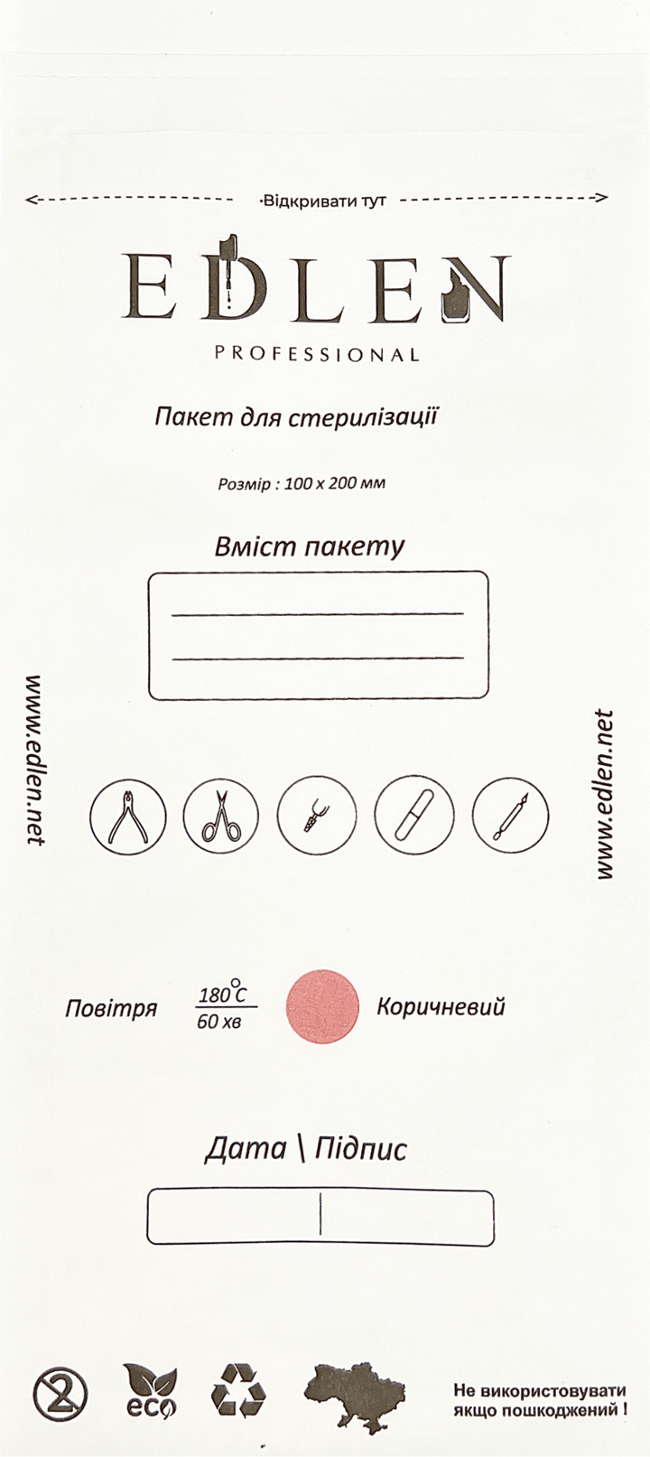 EDLEN. Крафт-пакети, 100х200 мм, 100 шт, для сухожару, білі #2
