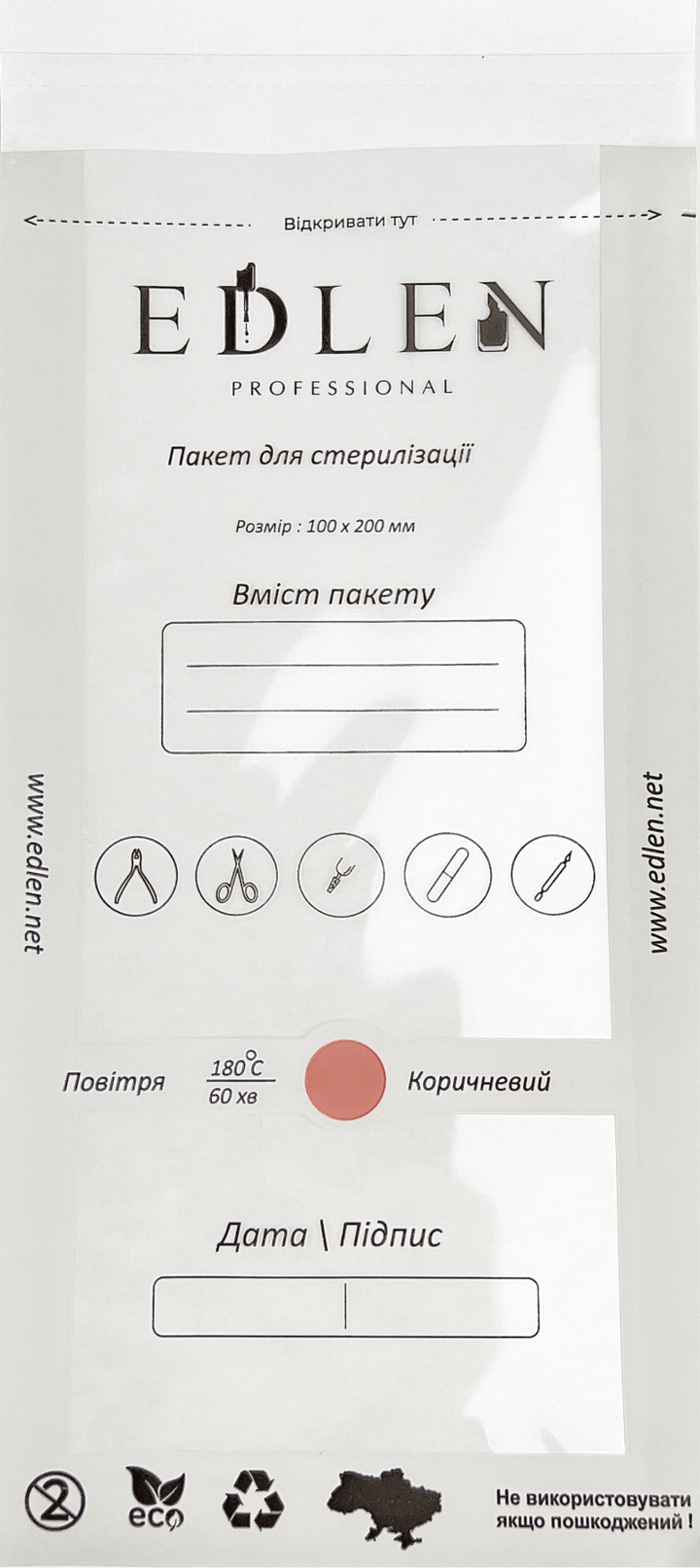 EDLEN. Крафт-пакети, 100х200 мм, 100 шт, для сухожару, білі з прозорим віконцем #3