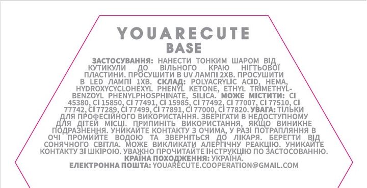 You Are Cute. Base in gomma trasparente, 5 ml #3