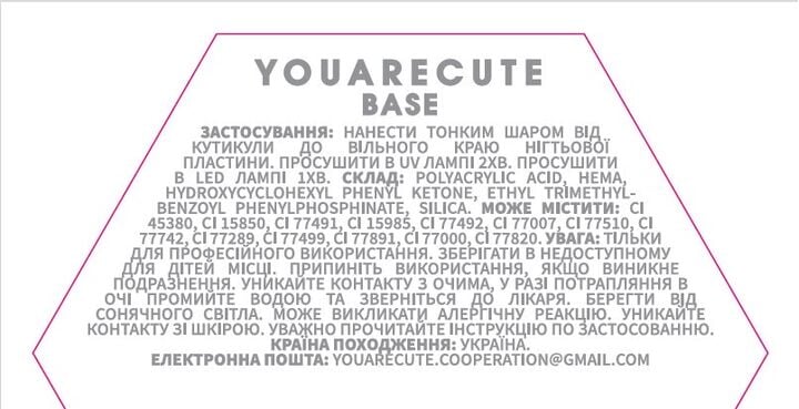 You Are Cute. Rubber base, clear, 15 ml, прозора каучукова база #2