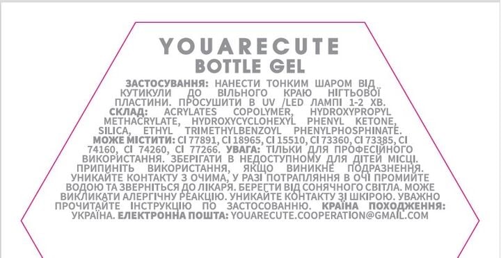 You Are Cute. Bottle Gel #23, 5 ml, рідкий гель з білими квіточками #4