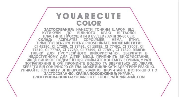 You Are Cute. Gel Polish #06, 5 ml, гель-лак #5