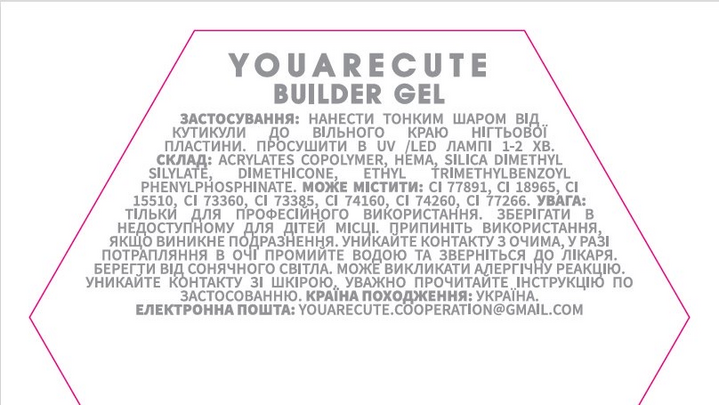 You Are Cute. Builder Gel #08, 15 ml, гель для нарощування #5