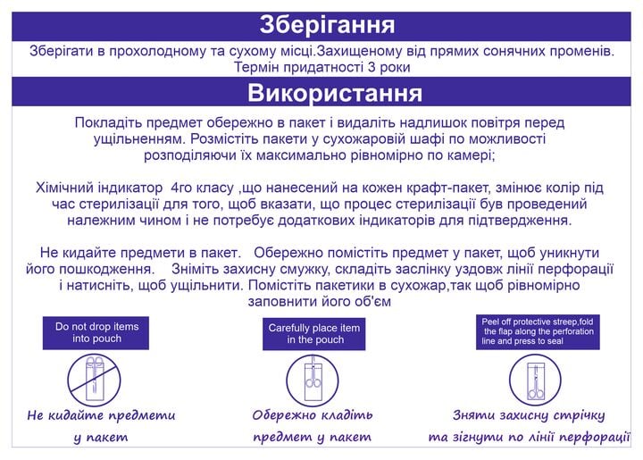 ProSteril Крафт-пакети 75х150 мм, 100 шт, сухожар / автоклав, ПРЕМІУМ, бурі #2