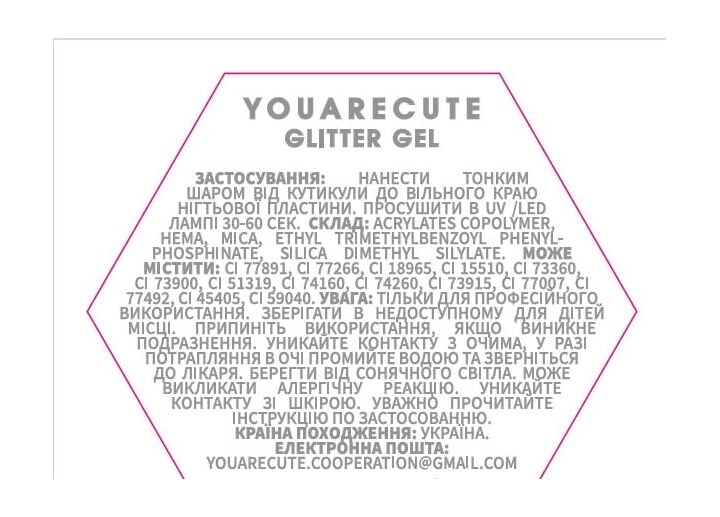 You Are Cute. Glitter Gel #10, 5 ml, Прозорий гель з сухоцвітами #6