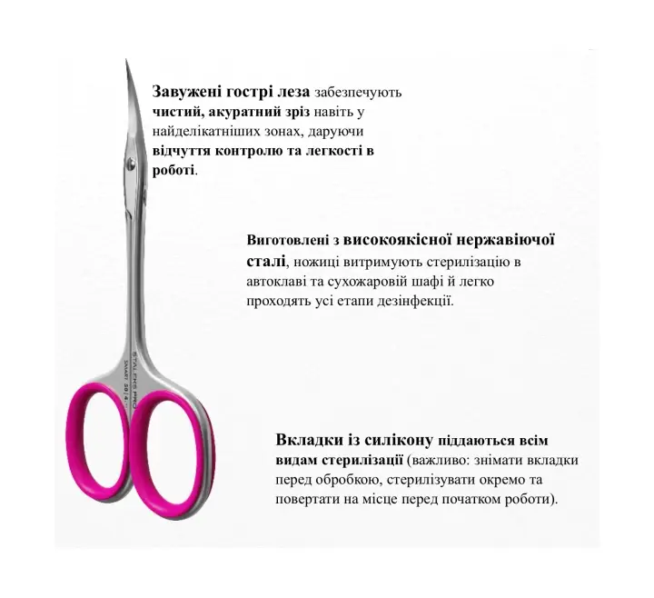STALEKS. Cuticle scissors, Ножиці з гачком для кутикули SMART 50 TYPE 3 #6