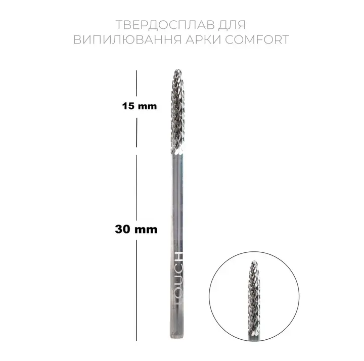 TOUCH. Твердосплавна фреза Comfort для випилювання арки — TOUCH, NAILSMADE