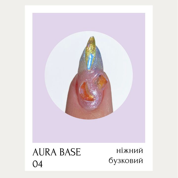 ADORE. Aura Base, №04, 8 ml. Кольорова база з шимером, ніжно-бузкова #2