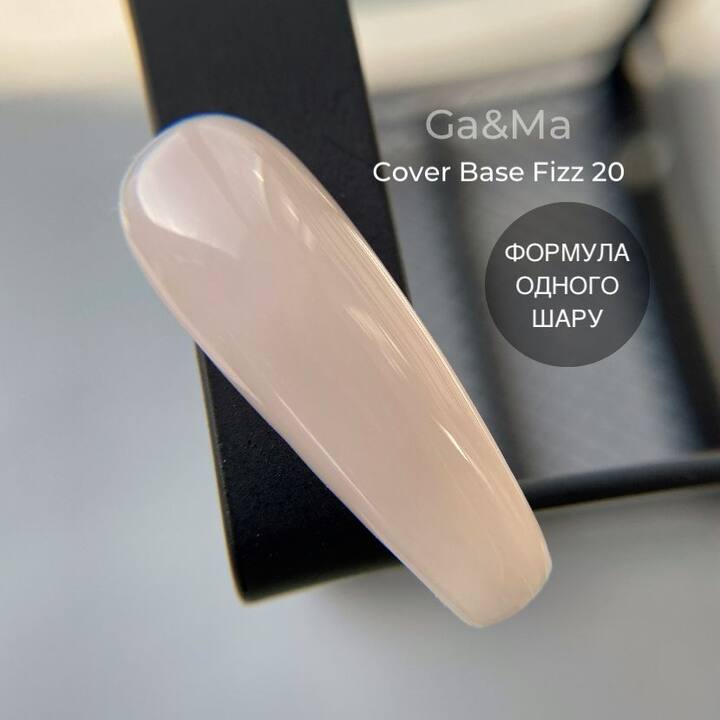 GA&MA. Cover base #20, FIZZ, 15 ml (formula a strato singolo) #2