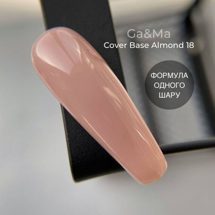 GA&MA. Cover base #18, ALMOND, 15 ml (формула одного шару) #2