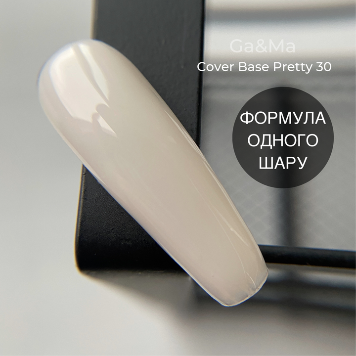 GA&MA. Cover base #30, PRETTY, 30 ml (formula a uno strato) #5