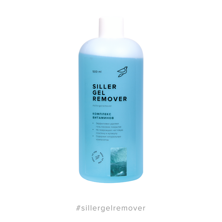 SILLER Gel Remover Vitamin complex, 500 ml, Засіб для зняття гель-лаку Вітамінний комплекс #1