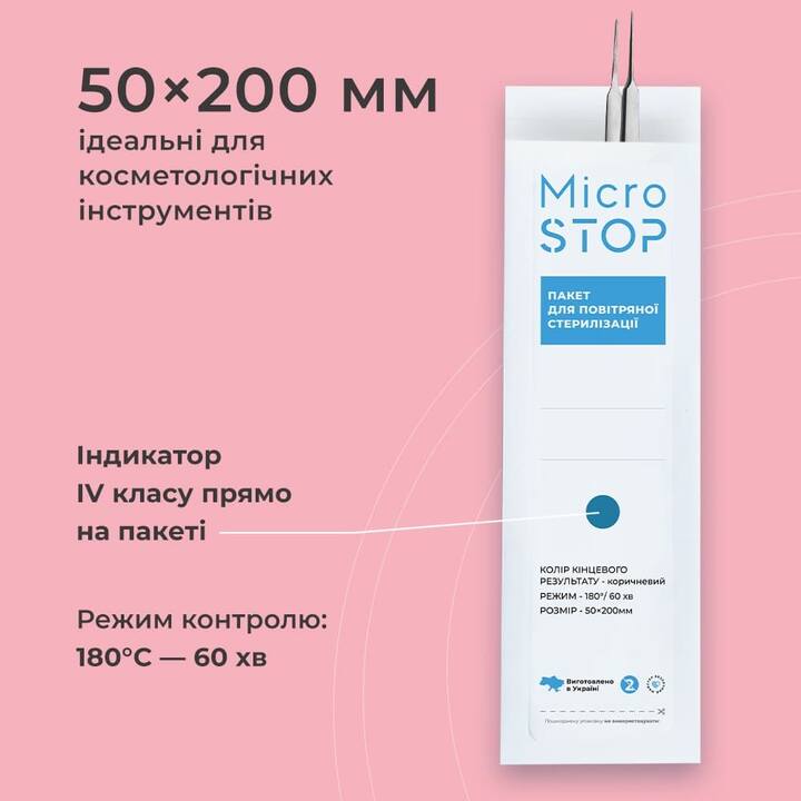 MICROSTOP. Sacs kraft "WHITE" 50x200 mm, 100 pièces, chaleur sèche / autoclave, blancs, avec indicateur de classe 4 #1