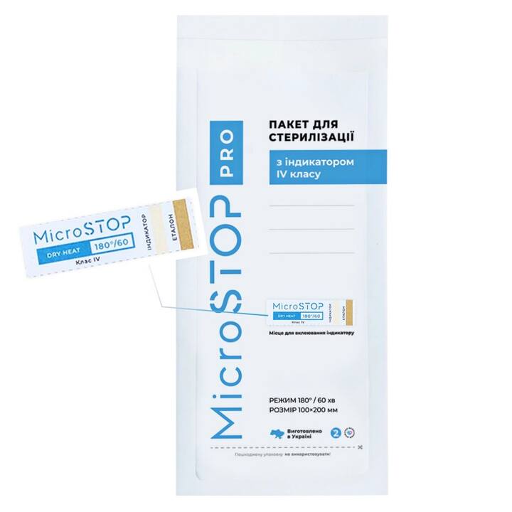 MICROSTOP. Крафт-пакети "PRO" 100х200 мм, 1000 шт, сухожар, білі, з індикатором 4 класу #4