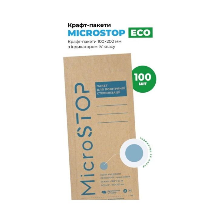 MICROSTOP. Крафт-пакети "ECO" 100х200 мм, 1000 шт, сухожар / автоклав, бурі, з індикатором 4 класу #3