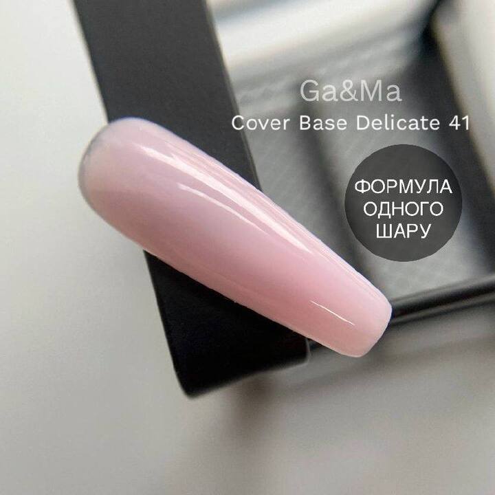 GA&MA. Cover base #41 DELICATE, 15 ml (формула одного шару) #2