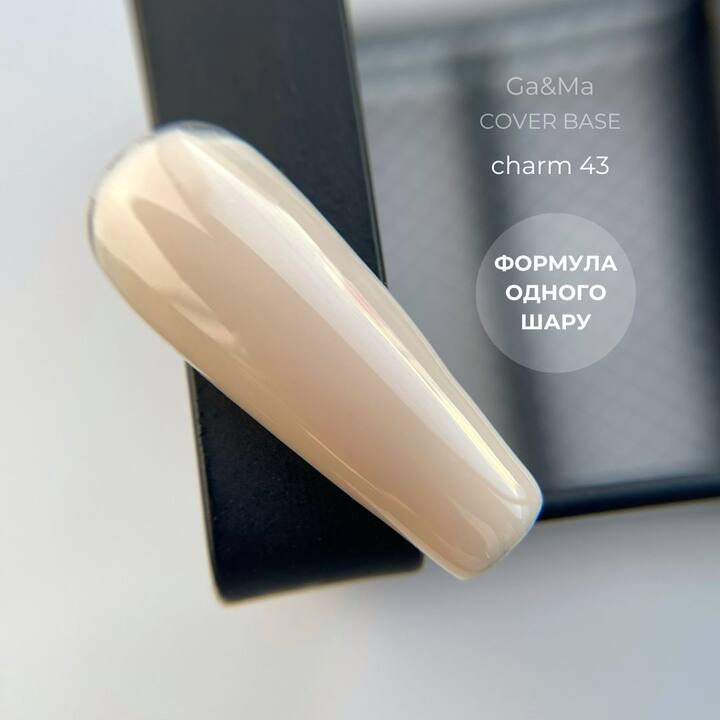 GA&MA. Cover base #43 CHARM, 15 ml (formula a uno strato) #2
