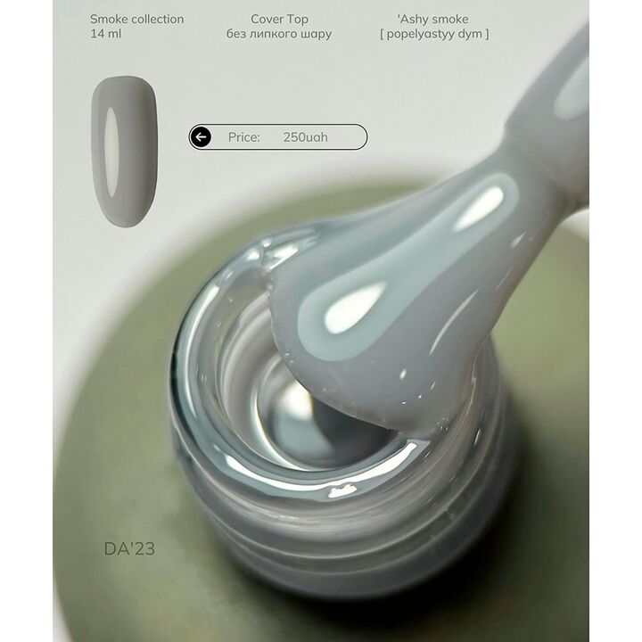 DA'23. Cover Top, Ashy Smoke, 14 ml, камуфлюючий топ, попелястий #2