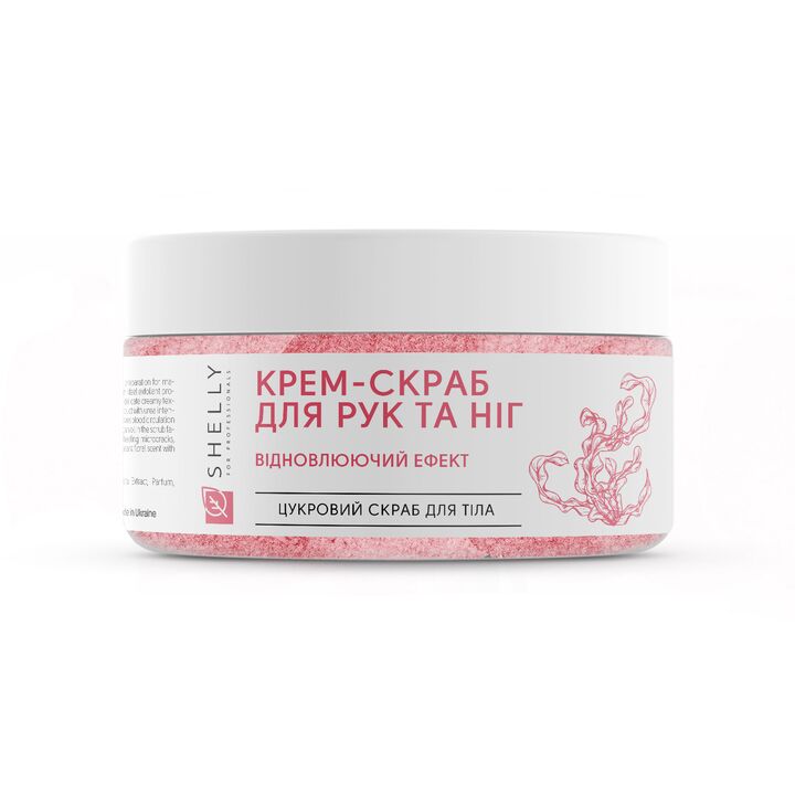 SHELLY. Hand&foot cream scrub with urea, algae extract and argan oil, 350 g. Крем-скраб для рук та ніг з сечовиною, екстрактом водоростей та олією аргани #1