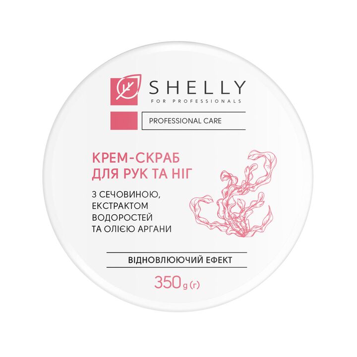 SHELLY. Hand&foot cream scrub with urea, algae extract and argan oil, 350 g. Крем-скраб для рук та ніг з сечовиною, екстрактом водоростей та олією аргани #2