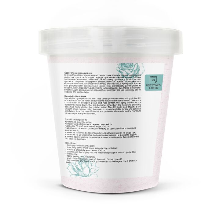 SHELLY. Hydrogel hand mask with rose petals, 200 g. Гідрогелева маска для рук з пелюстками троянди #2