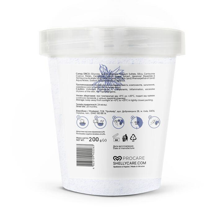 SHELLY. Hydrogel hand mask with cornflower petals 200 g. Гідрогелева маска для рук з пелюстками волошки #2