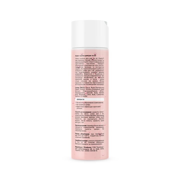 SHELLY. Hand&foot peeling with with rose hydrolate, pomegranate extract and aha acids, 200 ml. Пілінг-скатка для рук та ніг з гідролатом троянди, екстрактом гранату та aha-кислотами #2