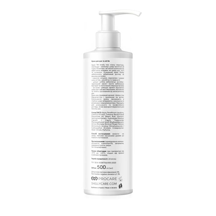 SHELLY. Hand&Nails cream with keratin, silver and arnica extract, 500 ml. Крем для рук та нігтів з кератином, сріблом і екстрактом арніки #2