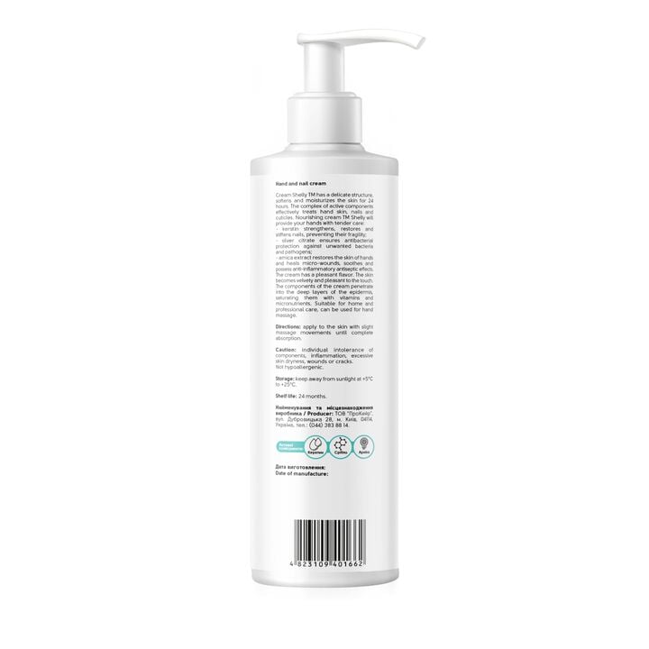 SHELLY. Hand&Nails cream with keratin, silver and arnica extract, 500 ml. Крем для рук та нігтів з кератином, сріблом і екстрактом арніки #3