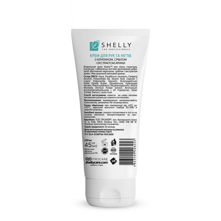 SHELLY. Hand&Nails cream with keratin, silver and arnica extract, 45 ml. Крем для рук та нігтів з кератином, сріблом і екстрактом арніки #2