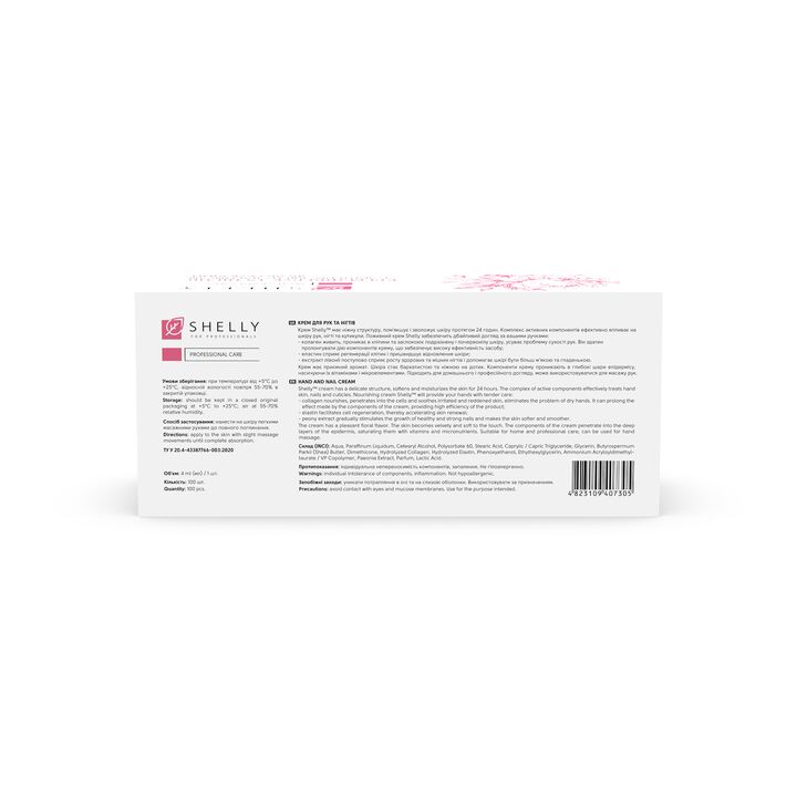 SHELLY. Hand&Nails cream with collagen, elastin and peony extract, 100 psc*4 ml. Крем для рук та нігтів з колагеном, еластином і екстрактом півонії, 100 шт*4 мл #4