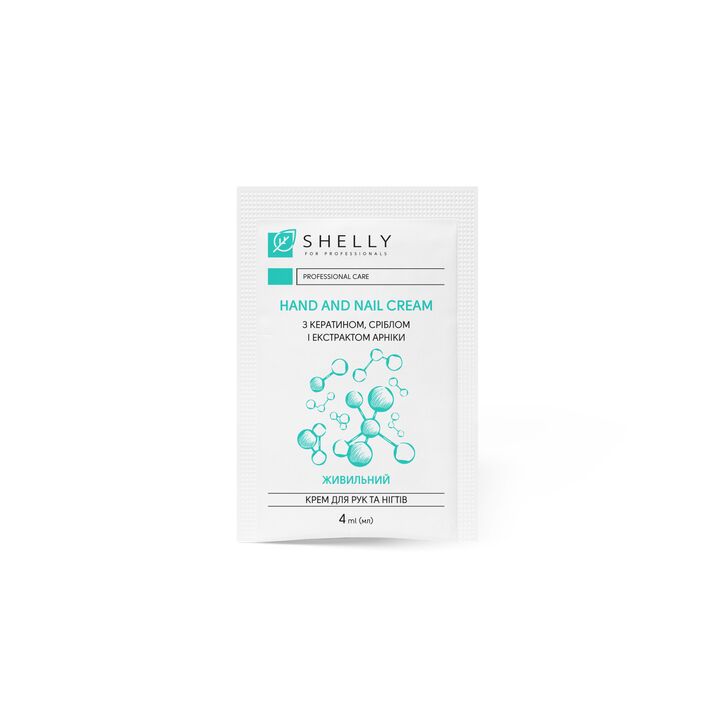 SHELLY. Hand&Nails cream with keratin, silver and arnica extract, 4 ml. Крем для рук та нігтів з кератином, сріблом і екстрактом арніки #1