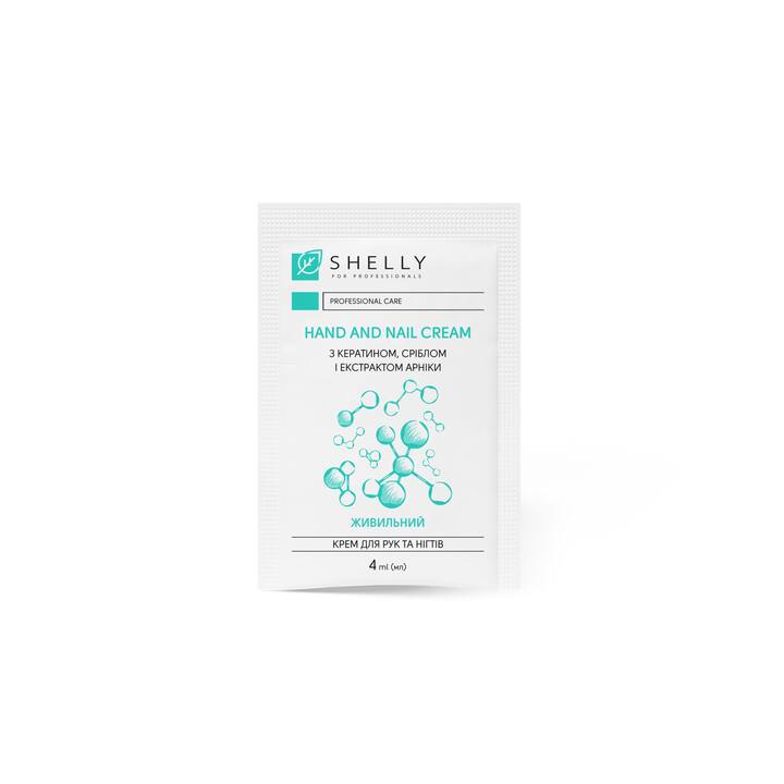 SHELLY. SET. Hand&Nails cream with keratin, silver and arnica extract, 100 pcs*4 ml. Крем для рук та нігтів з кератином, сріблом і екстрактом арніки, 100 шт*4 ml #2