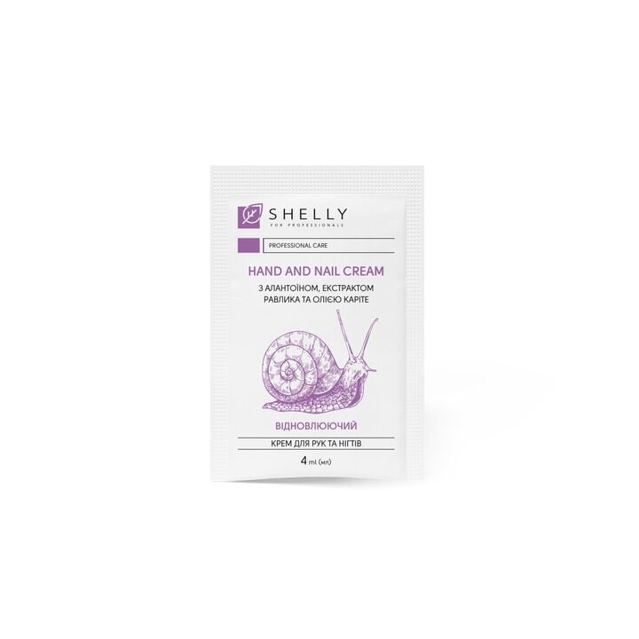 SHELLY. SET. Hand&Nails cream with Allantoin, Ravel extract and Shea oil, 100 psc*4 ml. Крем для рук та нігтів з алантоїном, екстрактом равлика та олією каріте, 100 шт*4 ml #2
