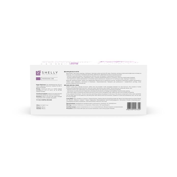SHELLY. SET. Hand&Nails cream with Allantoin, Ravel extract and Shea oil, 100 psc*4 ml. Крем для рук та нігтів з алантоїном, екстрактом равлика та олією каріте, 100 шт*4 ml #4