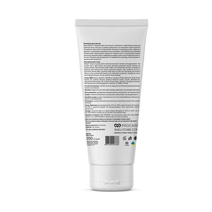 SHELLY. Nourishing hand cream with shea butter and sea buckthorn, 200 ml. Поживний крем для рук з маслом ши та обліпихою #2