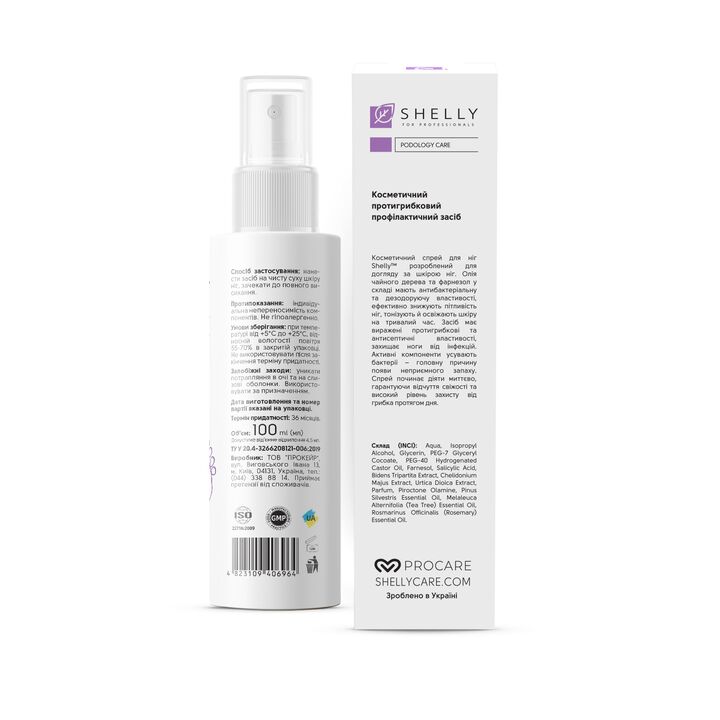 SHELLY. Antifungal prophylactic agent for toes and nail plate, 100 ml. Протигрибковий профілактичний засіб для пальців ніг та нігтьової пластини #2