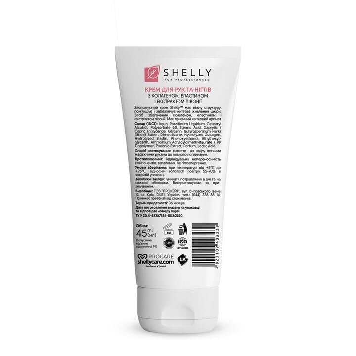 SHELLY. Hand&Nails cream with collagen, elastin and peony extract, 45 ml. Крем для рук та нігтів з колагеном, еластином і екстрактом півонії #2