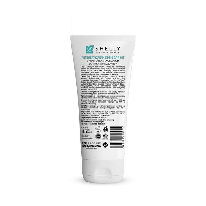 SHELLY. Regenerating foot cream with allantoin, bamboo extract and shea butter, 45 ml. Regenerujący krem do stóp z alantoiną, ekstraktem z bambusa i masłem shea #2