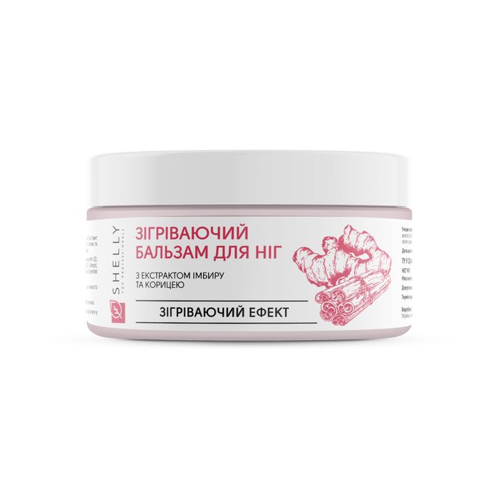 SHELLY. Warming foot balm with ginger and cinnamon extract, 200 ml. Зігріваючий бальзам для ніг з екстрактом імбиру та корицею #1