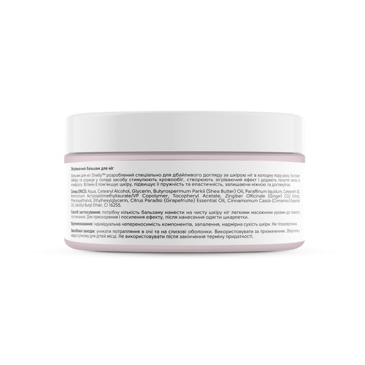SHELLY. Warming foot balm with ginger and cinnamon extract, 200 ml. Зігріваючий бальзам для ніг з екстрактом імбиру та корицею #2